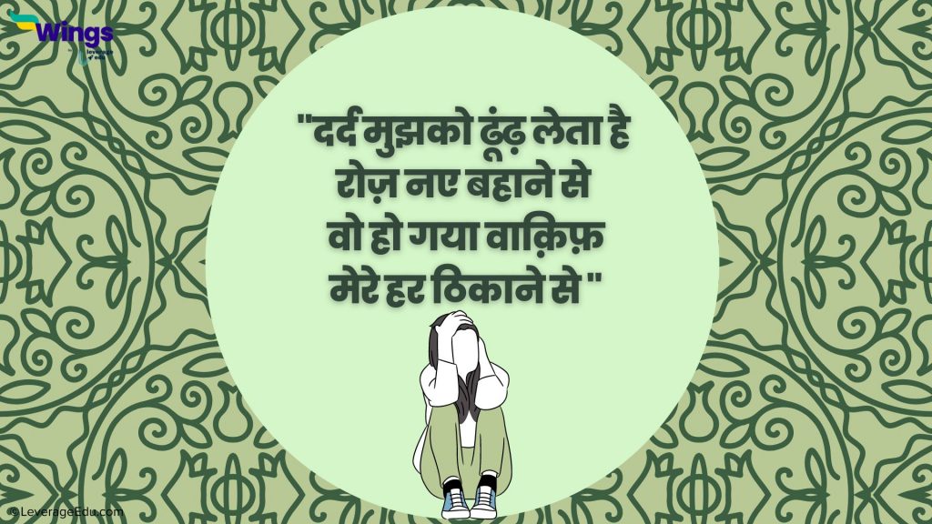 sad quotes in hindi