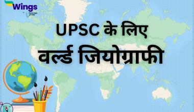 World Geography in Hindi for UPSC