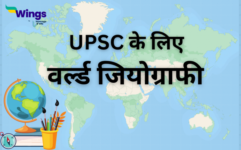 World Geography in Hindi for UPSC