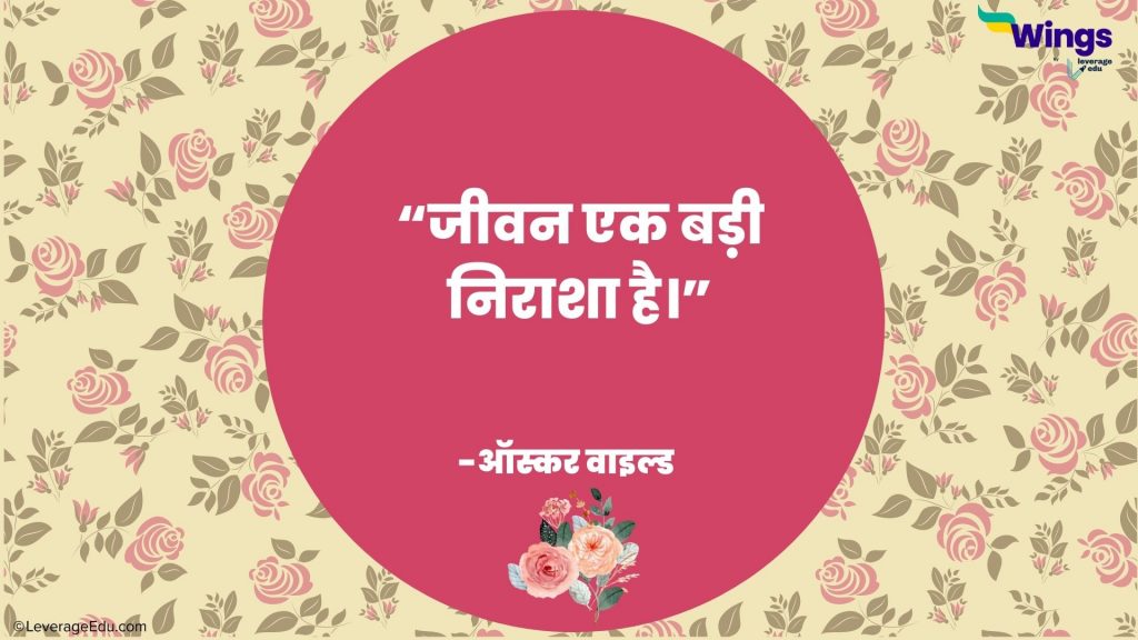 sad quotes in hindi