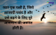 Osho Quotes in Hindi 