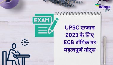 UPSC Exam 2023 ke liye ECB topic par mahatvapurn notes