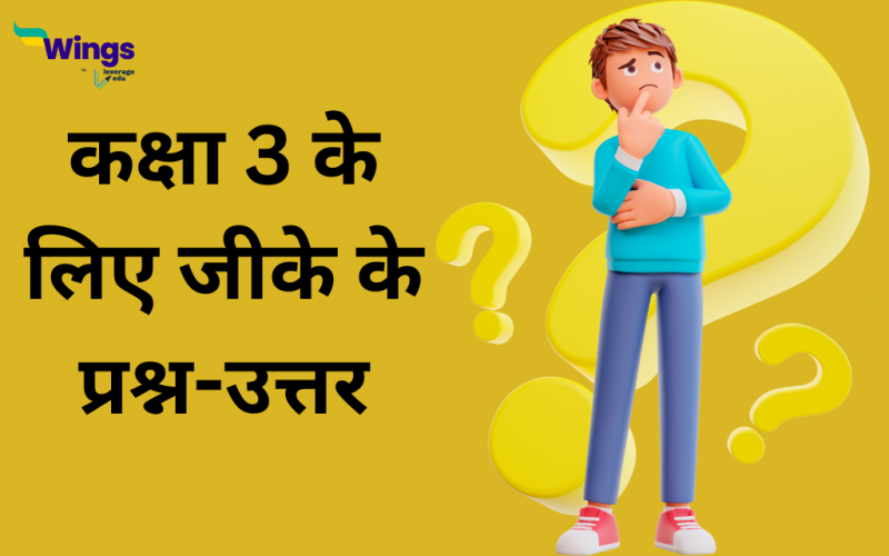 gk questions for class 3