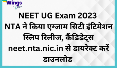 NEET UG exam 2023 NTA ne kiya exam city Intimation slip release candidates neet.nta.nic.in se direct kare download