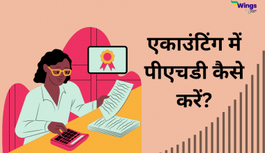 PhD Accounting in Hindi