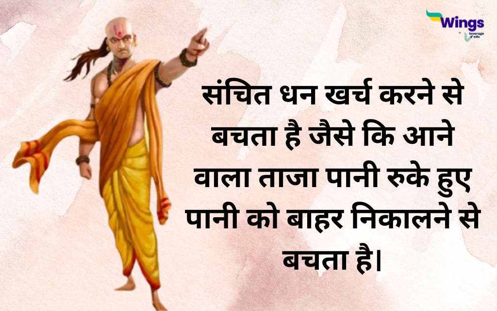 Chanakya Quotes in Hindi