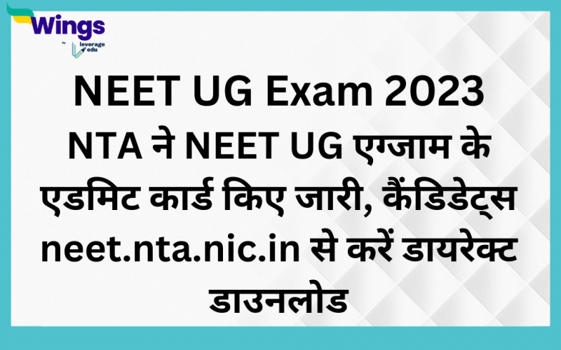 NEET UG Exam 2023 NTA ne neet ug exam ke admit card kiye jari candidates neet.nta.nic.in se karne direct download