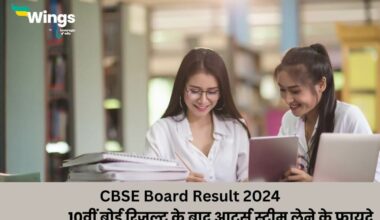 CBSE Board Result 2024 janiye 10vi board result ke bad arts stream lene ke fayde
