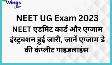 NEET UG Exam 2023 neet admit card aur exam instruction hui jari jaane exam day ki complete guidelines