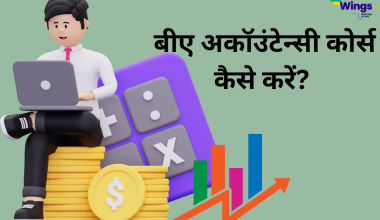 BA Accountancy in Hindi