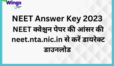NEET Answer Key 2023 neet.nta.nic.in se kare direct download