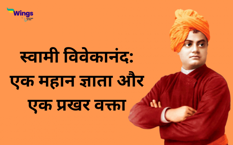 Swami Vivekananda Quotes In Hindi
