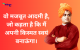 Swami Vivekananda Quotes In Hindi