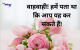 Congratulations Quotes in Hindi
