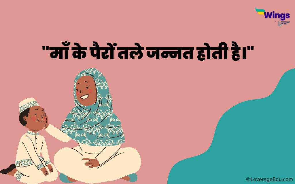 mother day quotes in hindi