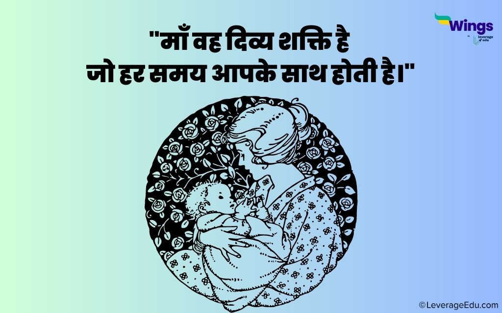 mother day quotes in hindi