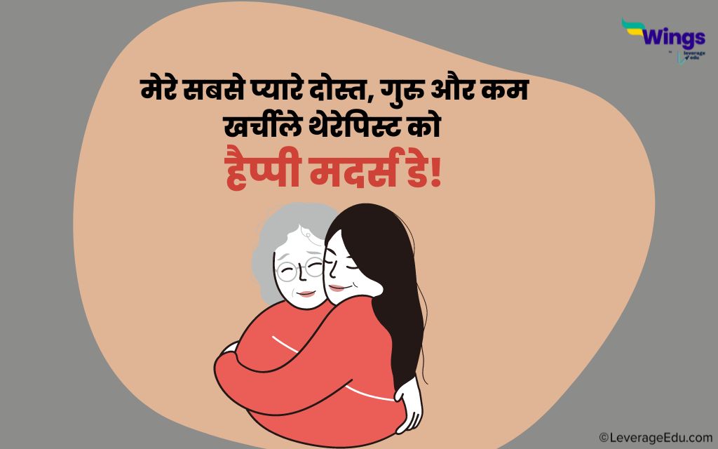 mother's day wishes in hindi