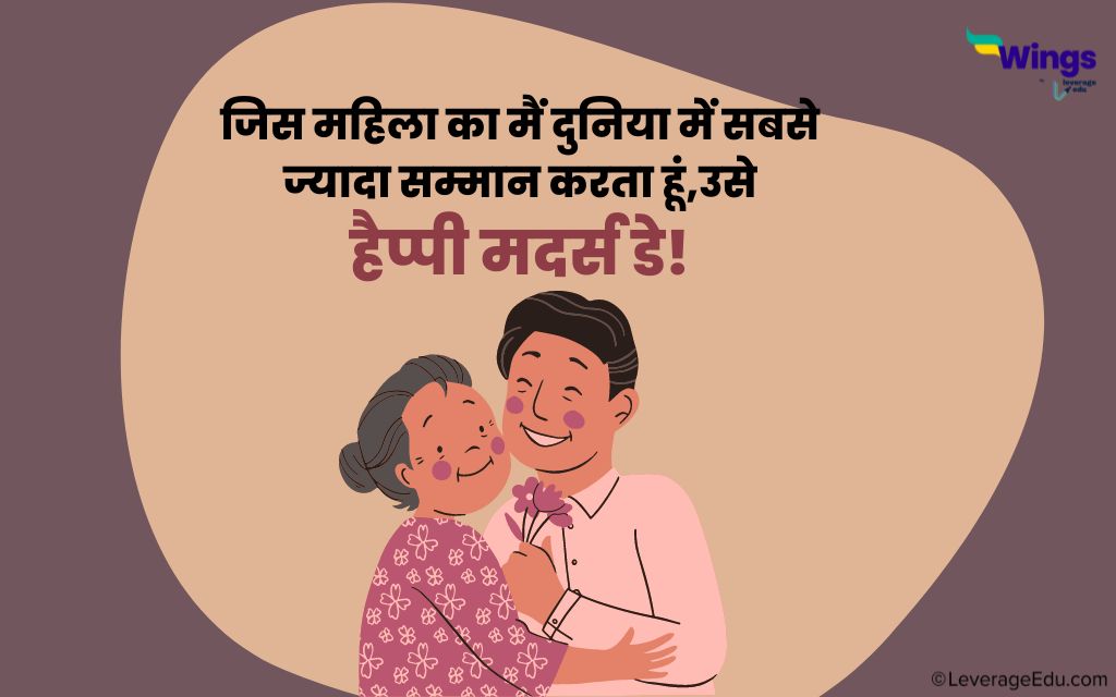 mother's day wishes in hindi