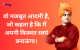 Inspirational Quotes in Hindi 