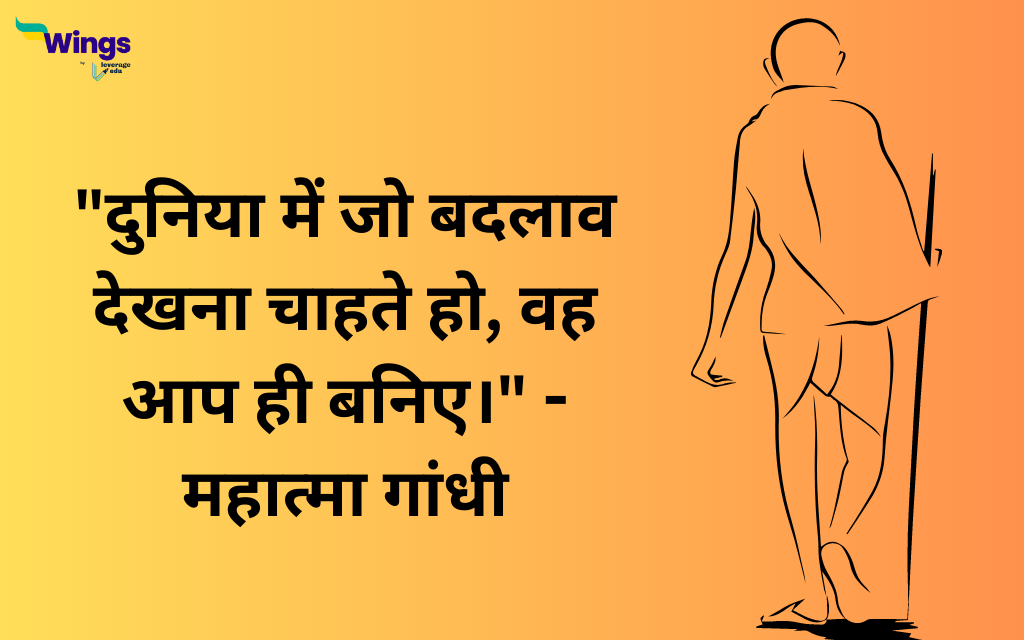 Inspirational Quotes in Hindi