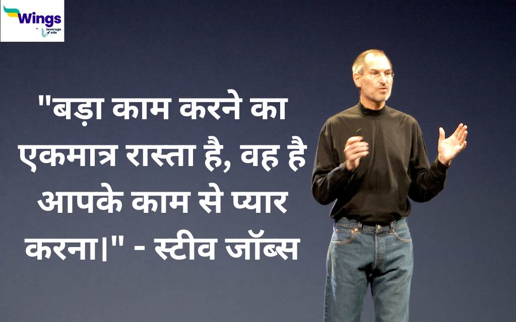 Inspirational Quotes in Hindi