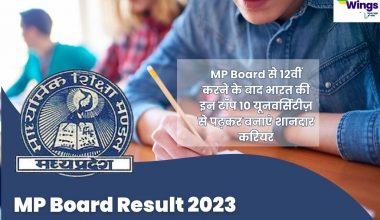 MP Board se 12vi karne ke bad bharat ki in top 10 universities se padhkar banaye shandar carrer