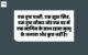 Chanakya quotes in Hindi