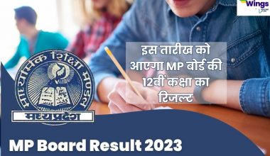 mp board 12th result 2023 in hindi date