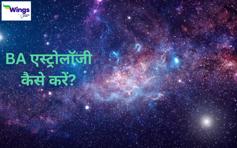 BA Astrology in Hindi
