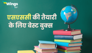 SSC Books in Hindi