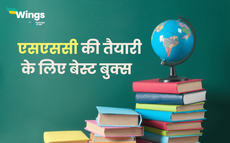 SSC Books in Hindi