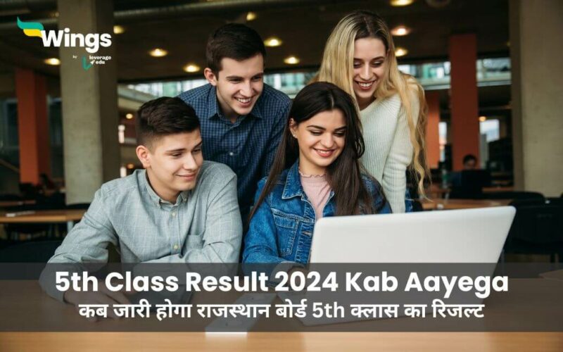 5th Class Result 2024 Kab Aayega