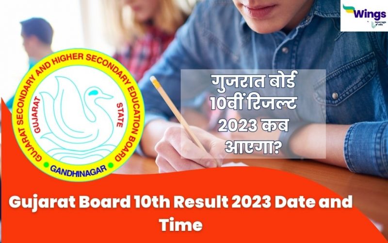 Gujarat Board 10th Result 2023 Date and Time