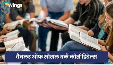 bsw course details in hindi