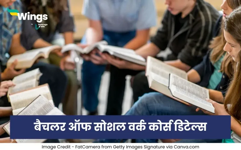 bsw course details in hindi