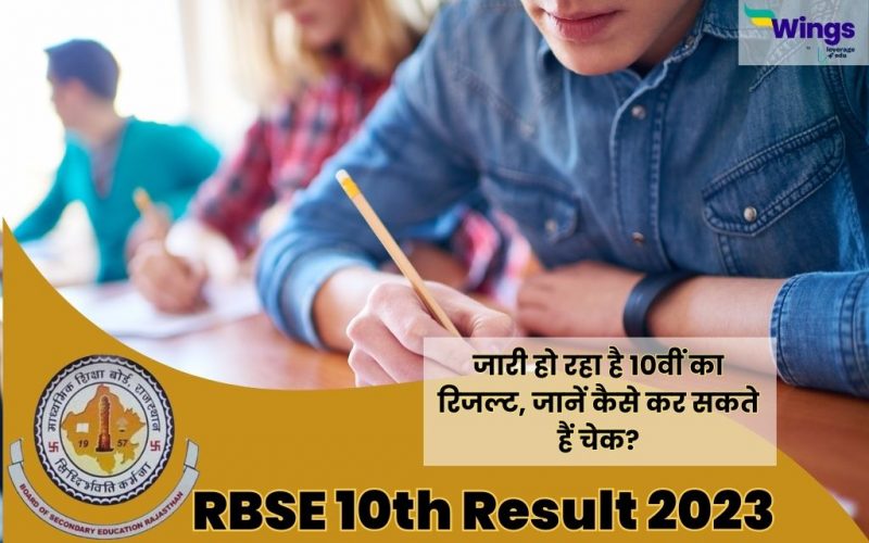 RBSE result 2023