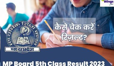 mp board 5th class result 2023 kaise check kare