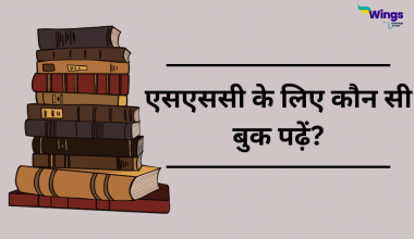 SSC books in Hindi