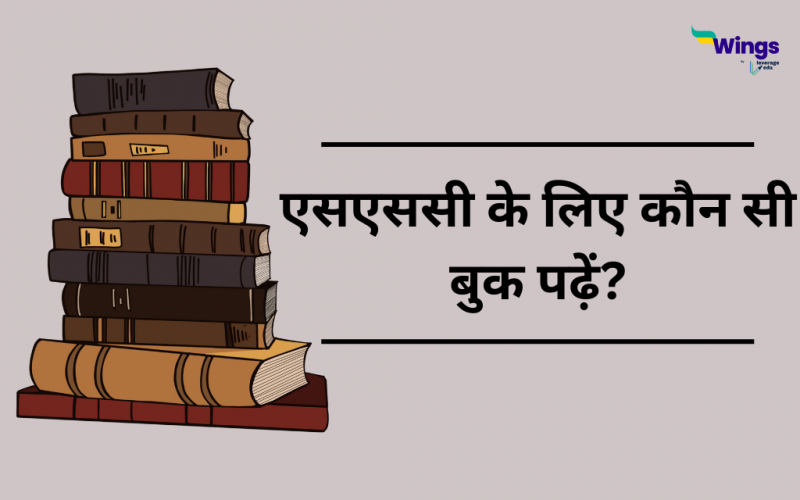 SSC books in Hindi