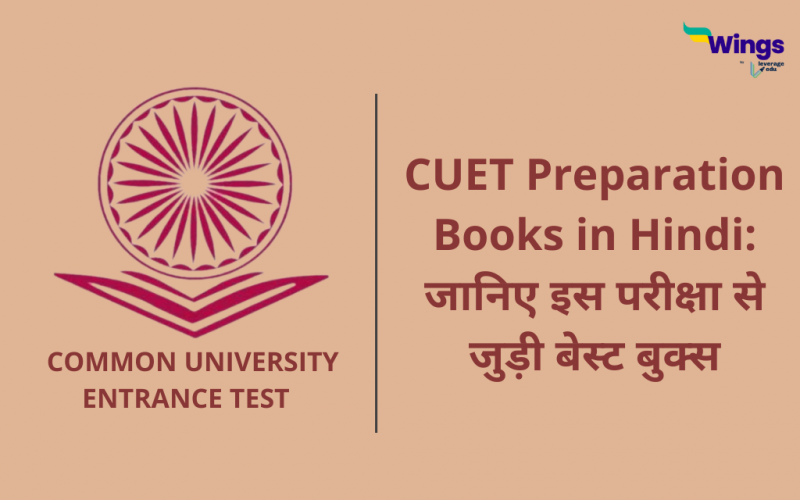 CUET Preparation Books in Hindi