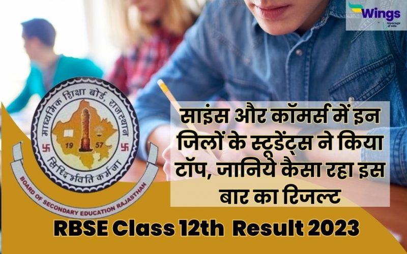 RBSE 12th Result