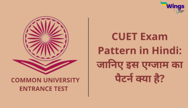 CUET Exam Pattern in Hindi