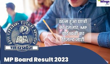 MP Board Result 2023 khatam hua chhatron ka intezar MP Board 10th ka result jari