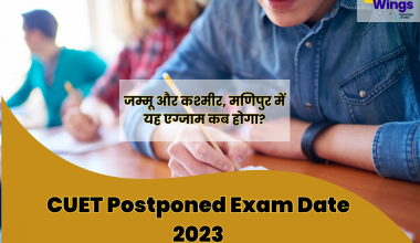 CUET Postponed Exam Date 2023