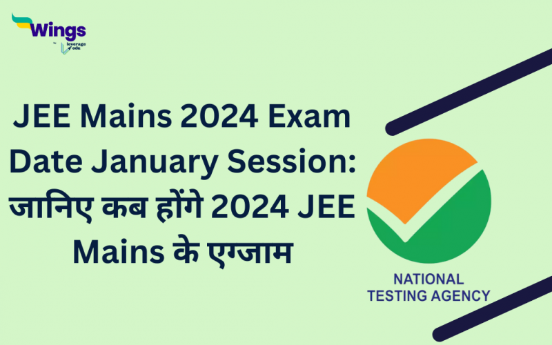 jee mains 2024 exam date january session