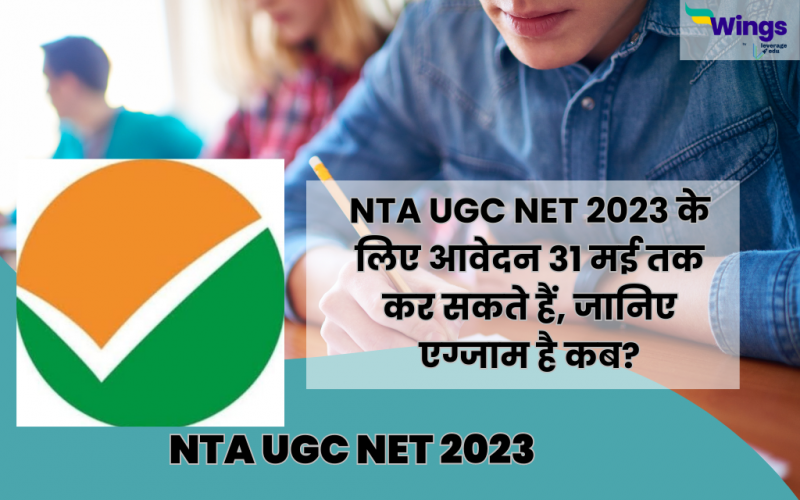 NTA UGC NET 2023