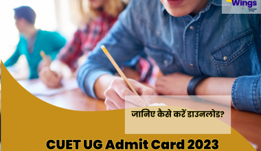 CUET UG Admit Card 2023 janiye kaise kare download