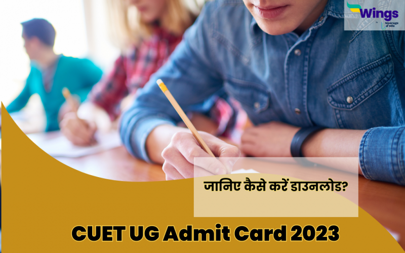 CUET UG Admit Card 2023 in short