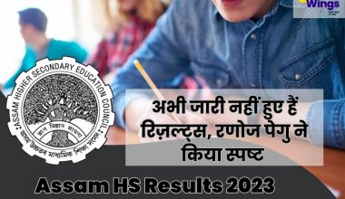 Assam HS Results 2023