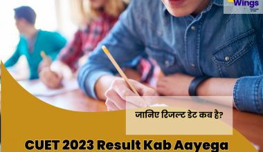 CUET 2023 Result Kab Aayega